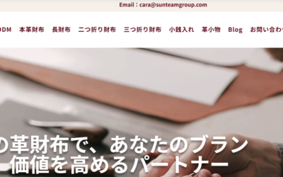 中国長財布OEM工場おすすめトップ10