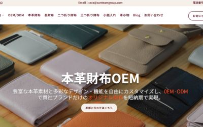 中国トップ8本革財布Oem工場の主要拠点とは